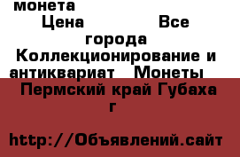 монета Liberty quarter 1966 › Цена ­ 20 000 - Все города Коллекционирование и антиквариат » Монеты   . Пермский край,Губаха г.